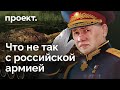 Как Сергей Шойгу не смог сделать российскую армию современной