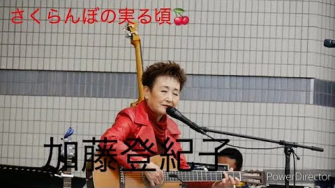 تحميل さくらんぼの実る頃 Mp4 Mp3