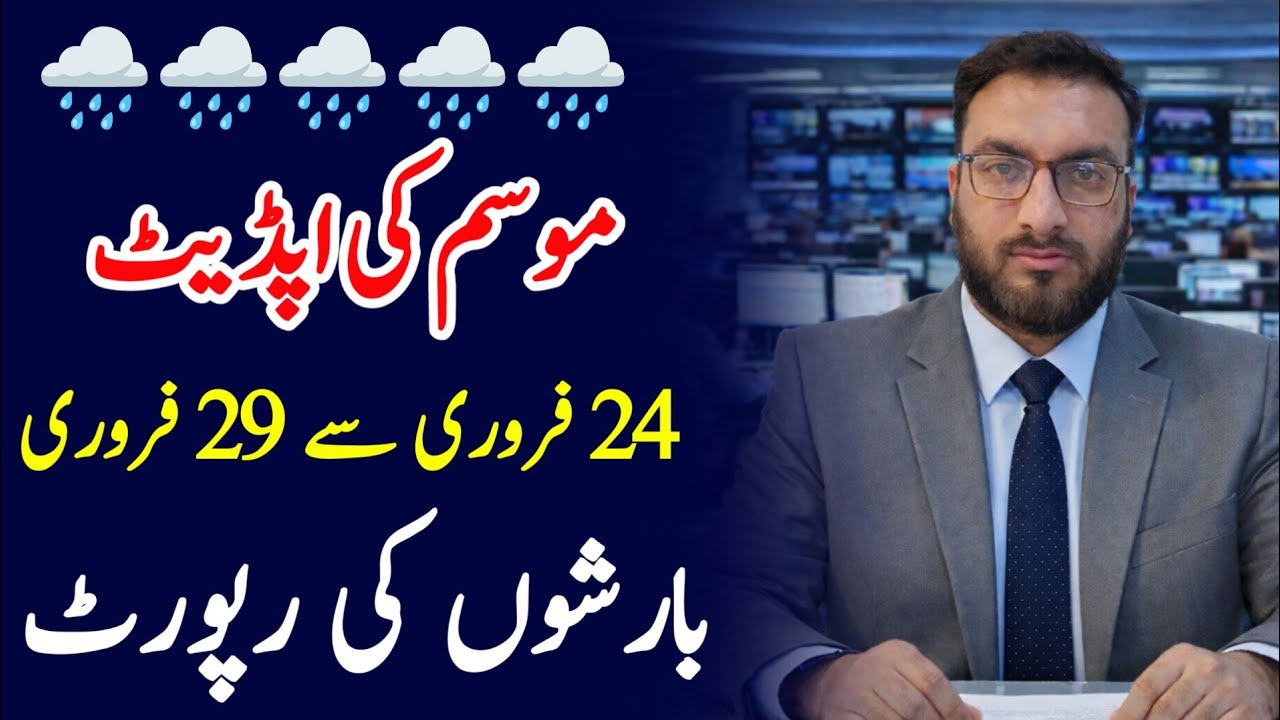 Breaking Weather Update Pakistan | Weather Forecast for Next week | New Rain Spell Updates