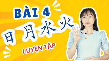 B4TH - Lớp 1 - Kỳ 1 - Bài 4 日月水火 - Bài giảng 2 - Luyện tập 日月水火山石田禾