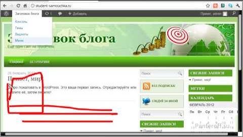Урок 3 Как настроить шаблон WordPress | шаблоны Вордпресс