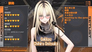 Koganei Niko sings Gekkou - Chihiro Onitsuka