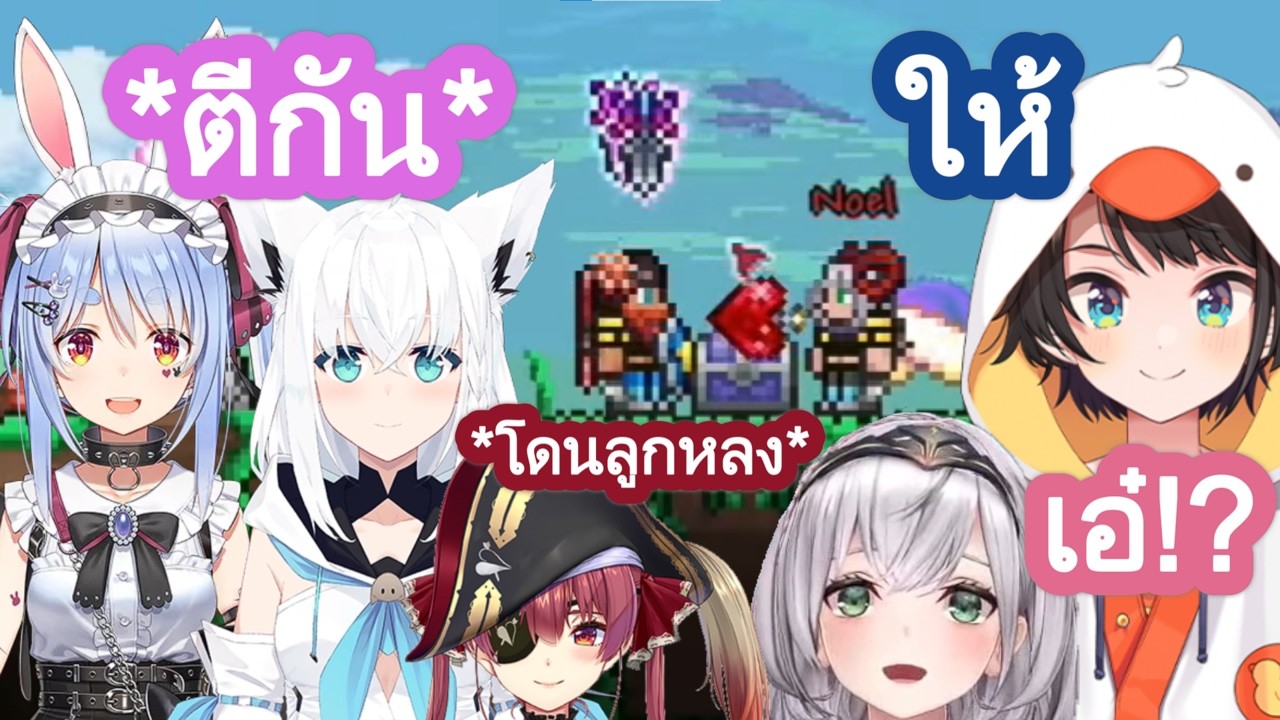 สุบารุ ให้เลิฟโพชั่นกับ โนเอล ไปๆมาๆทำให้เกิดการตีกันส่วน มารีน โดนลูกหลง [Hololive ซับไทย]