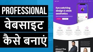 Hindi - How to Make a Website for FREE with WordPress in Hindi/Urdu - Elementor Tutorial 2019