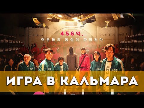 Фото 199 Из Игры В Кальмара