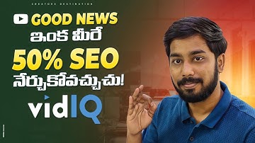 Master YouTube SEO with vidIQ: Boost Your Videos in Telugu! 🚀🎥 (Step-by-Step Guide)
