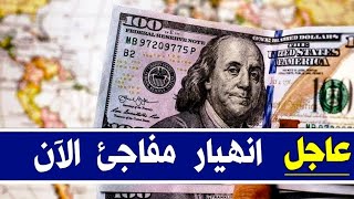 سعر الدولار في تركيا اليوم السبت 9-9-2023 سعر الذهب في تركيا اليوم و سعر صرف الليرة التركية