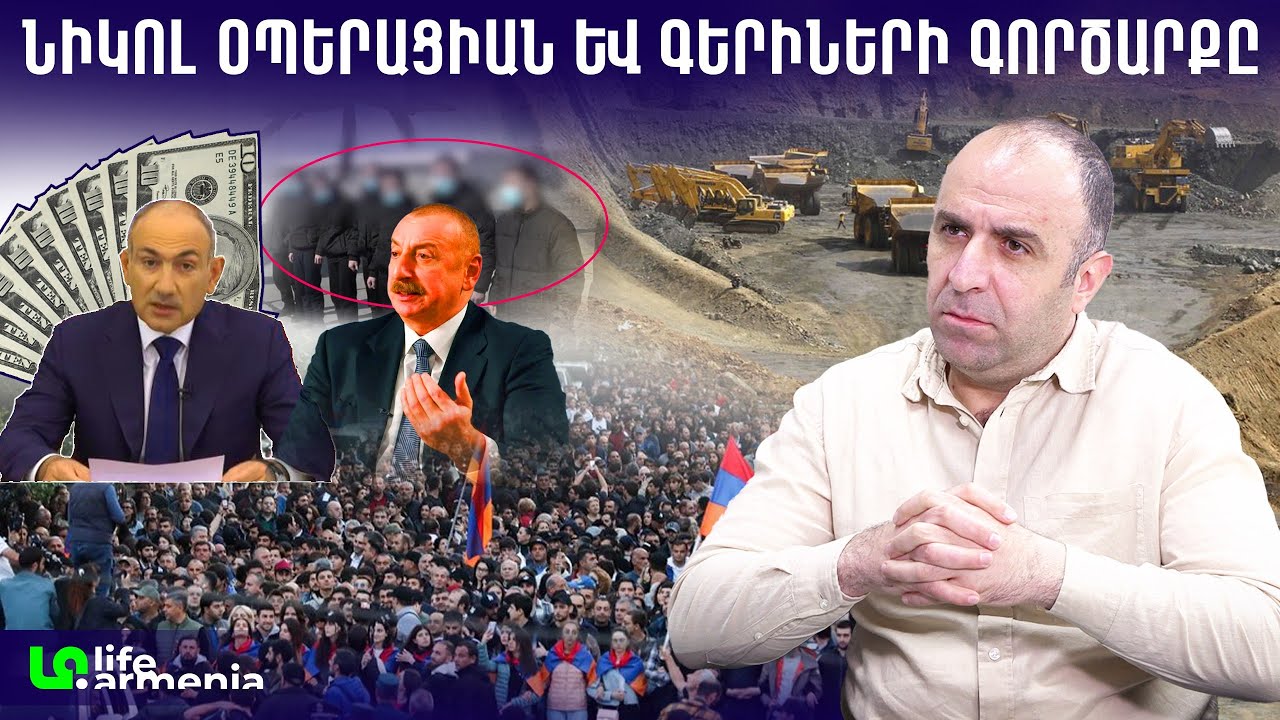 Հայաստանի ամենամեծ բլեֆը․ ՀԵԿ-երի մաֆիան և կեղծ ընդդիմադիրները․ Արթուր Համբարձումյան