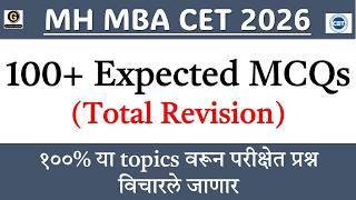 MBA CET 2026 | 100+ Most Important MCQs for Final Revision | CET Expected Questions