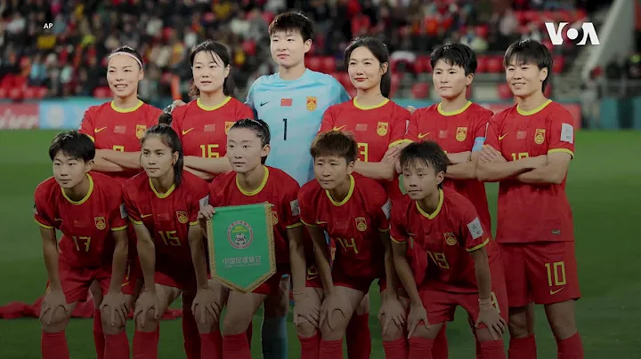 女足世界盃中國勝海地，中國球迷：兩支隊伍貢獻了精彩比賽 - 天天要聞