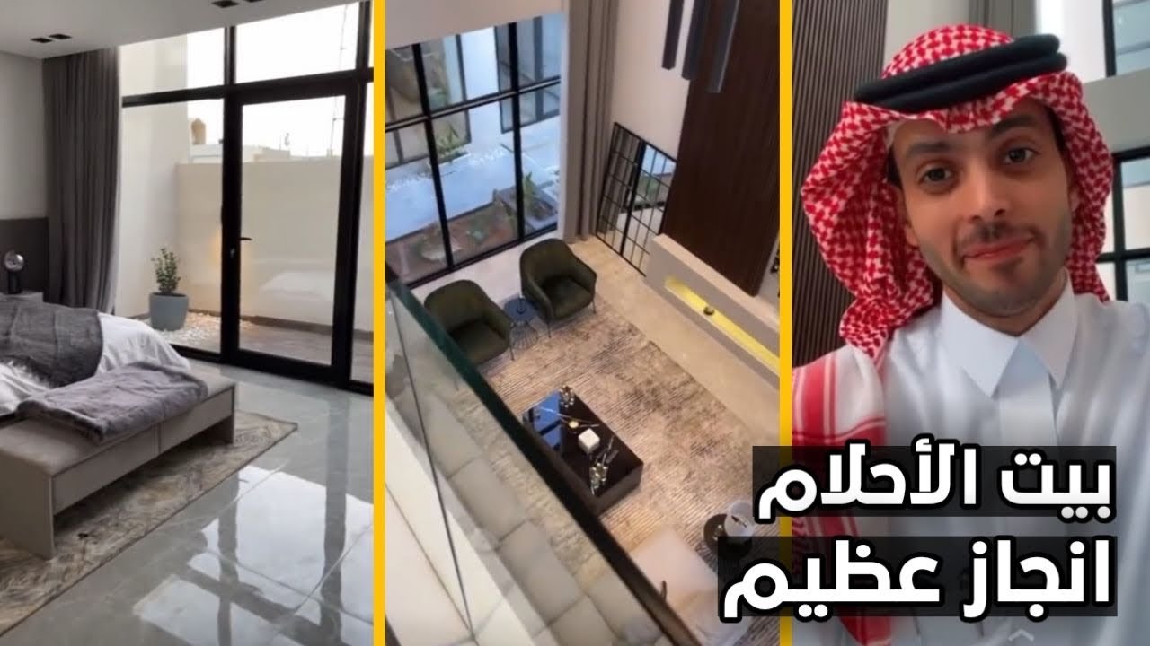 فارس البشيري اشترا بيت لأهله | تعب وجهد سنيين 😩❤️❤️