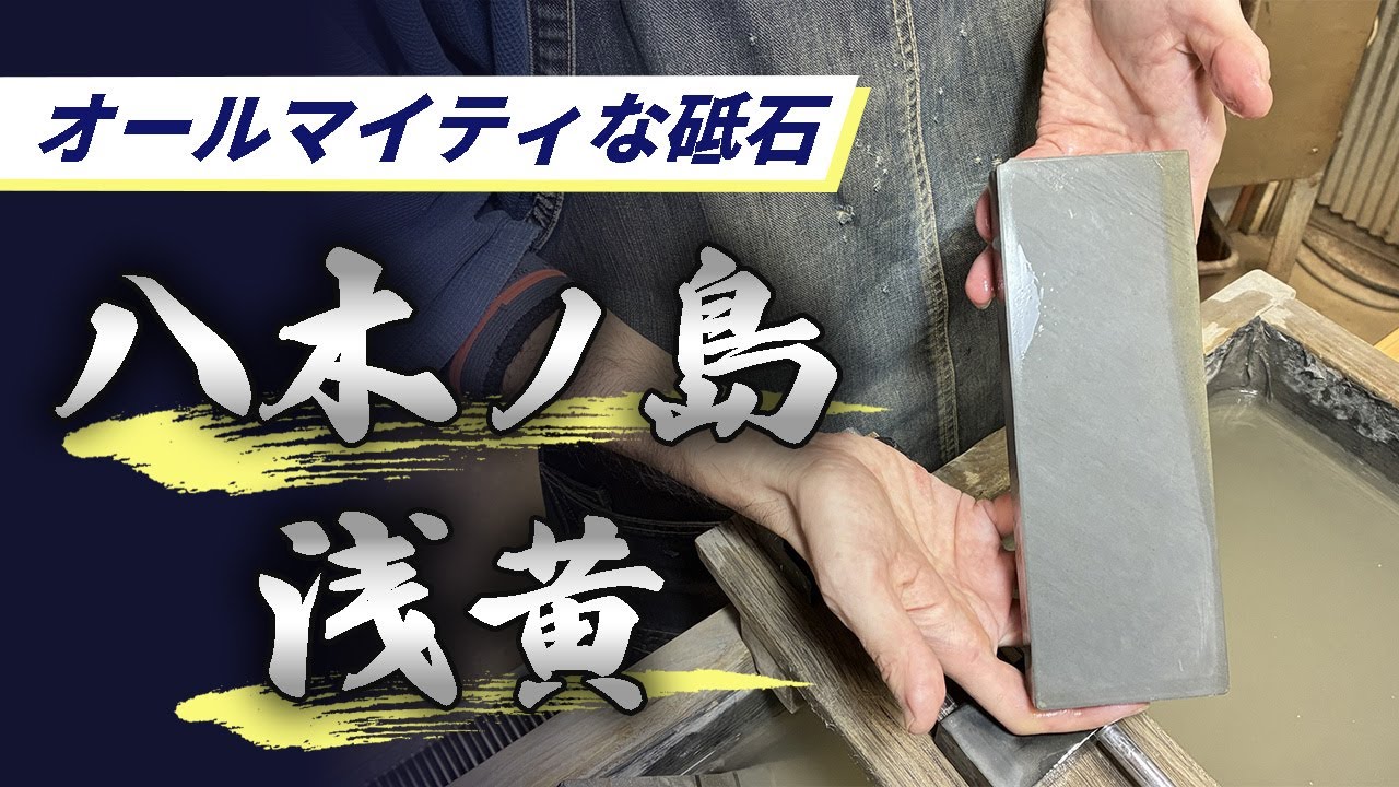 If you only need one natural finishing whetstone, we