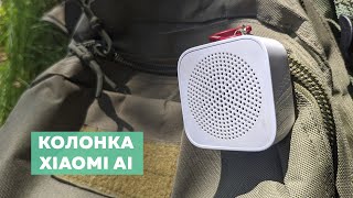 Bluetooth колонка 🔊 Xiaomi XiaoAI Portable Speaker