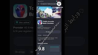 تابز علي جوال