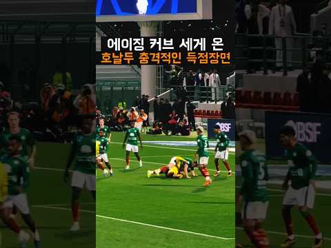 에이징 <strong>커브</strong> 쎄게왔다는 호날두 충격의 골장면