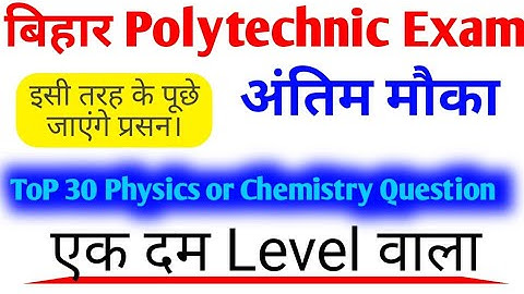 Bihar Polytechnic Physics Important QueStion 2020
