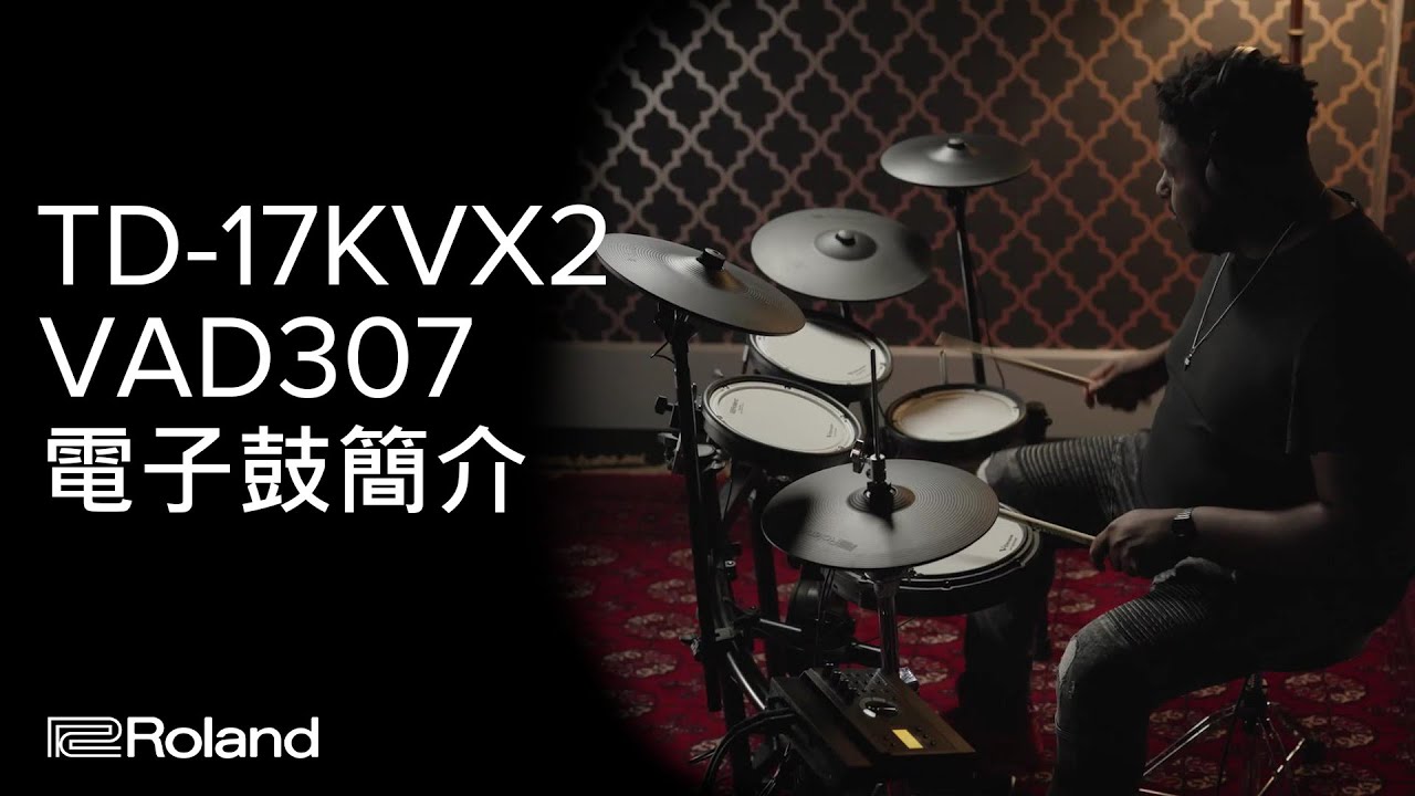 TD 17KVX2、VAD307電子鼓簡介- YouTube