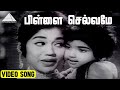 பிள்ளை செல்வமே Video Song | Pesum Deivam Movie Songs | Sivaji Ganesan | Padmini | K. V. Mahadevan