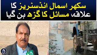 Sukkur small Industrial area became a hotbed of problems - Aaj News