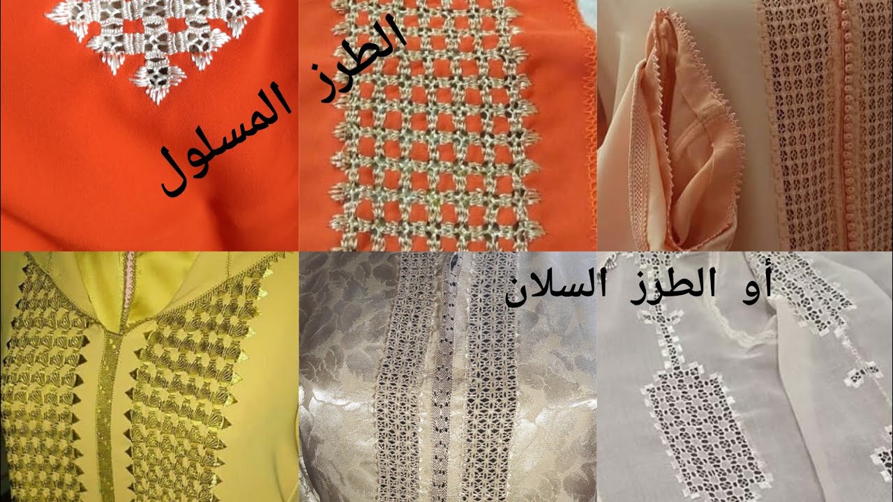 الجزء الثاني : تطبيق طرز السلان او المسلول 🧵✂️