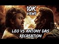 Leo Vs Antony Das | Fight scene | Recreation | Thalapathy Vijay | Lokesh Kanagaraj | Suntv