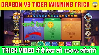 Rummy A1 App Payment Proof | Rummy A1 App Dragon Tiger Game Winning Trick | Rummy A1 Unlimited Trick