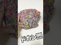 【巨大】ビーズスライム完成の瞬間‼️ #shorts