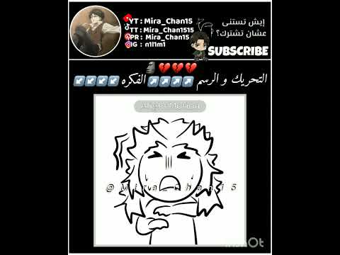 نطالب بطرد الاوتاكو لليابان ليفاي لنغم واقطع     