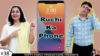 RUCHI KA PHONE | रूचि का फ़ोन | Comedy Family Short Movie | Ruchi and Piyush