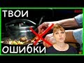 3 КУЛИНАРНЫХ ОШИБКИ, которые ПОРТЯТ ВКУС вашей ЕДЫ!!!