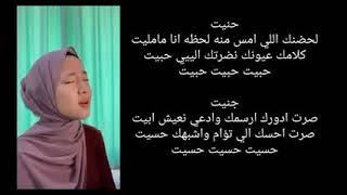 Haneet - Ahmed almslawly (Cover by Nisss Sabyan)