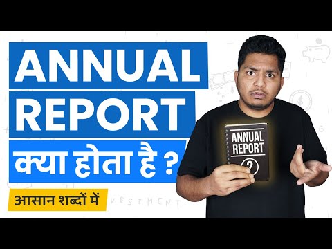 What is an Annual Report? Annual Reports Kya Hote Hain? Simple Explanation in Hindi