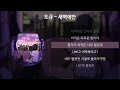 도규 새벽에만 가사 Lyrics