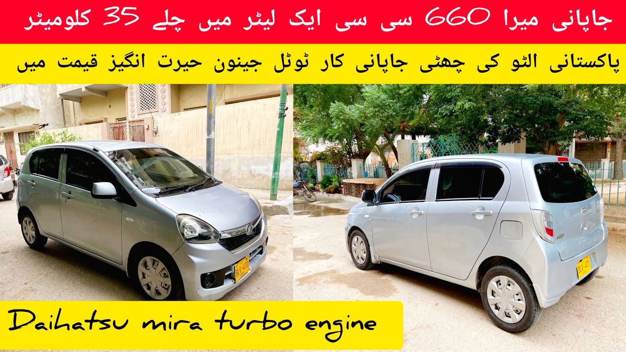 پاکستانی الٹو کی چھٹی جاپانی گاڑی مناسب قیمت میں - YouTube
