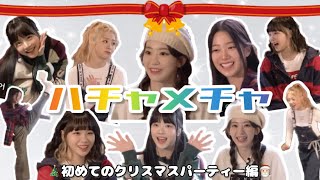 【ルセラフィム日本語字幕】初めて過ごすクリスマスもやっぱりハチャメチャでした