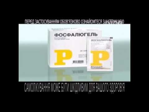 Реклама лекарств Фосфалюгель ТЕТ Январь 2016