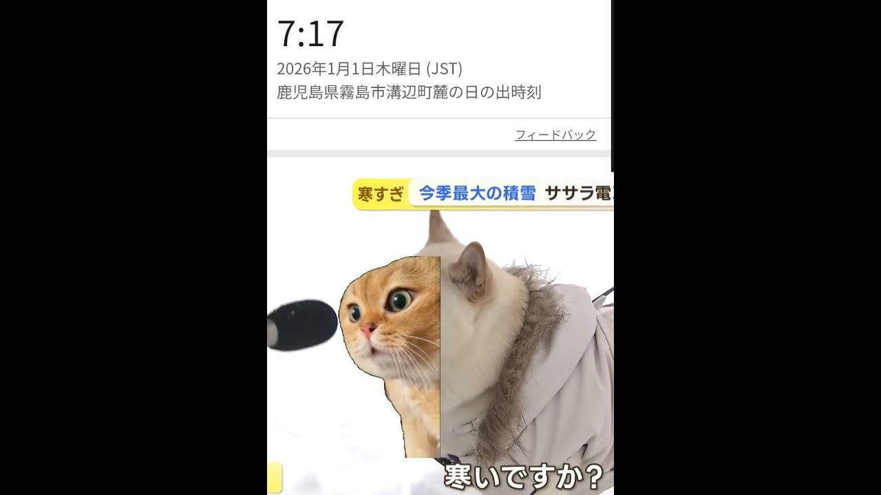 おじさんぽ　２０２６元旦編