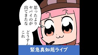 暇空茜の配信のサムネイル画像