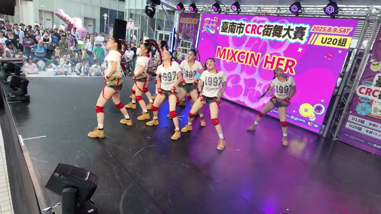 20250809 南紡購物中心 CRC街舞大賽 U20第十八組 MIXCIN HER