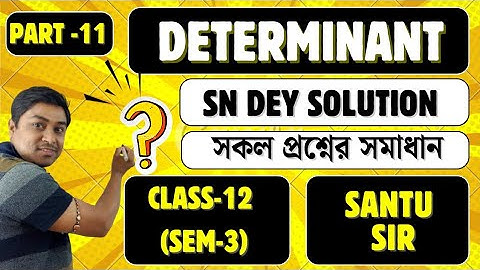 Class 12  Determinant Sem-3| Analytical  Probem MCQ SN Dey Solution part -11 | Easy Explanation.