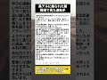 黒アルに煽られ続けた通勤路…会社の駐車場で待っていた因果応報 #煽り運転 #ドラレコ