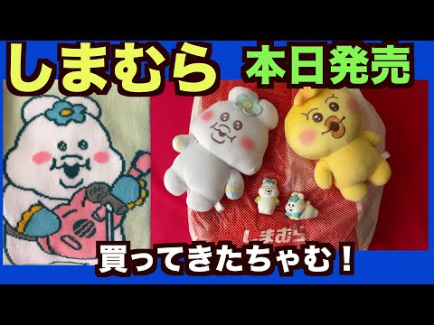 んぽちゃむ しまむら チャームぬいぐるみ 全4種 ぬいぐるみチャーム（んぽちゃむ） | しまむら 公式オンラインストア