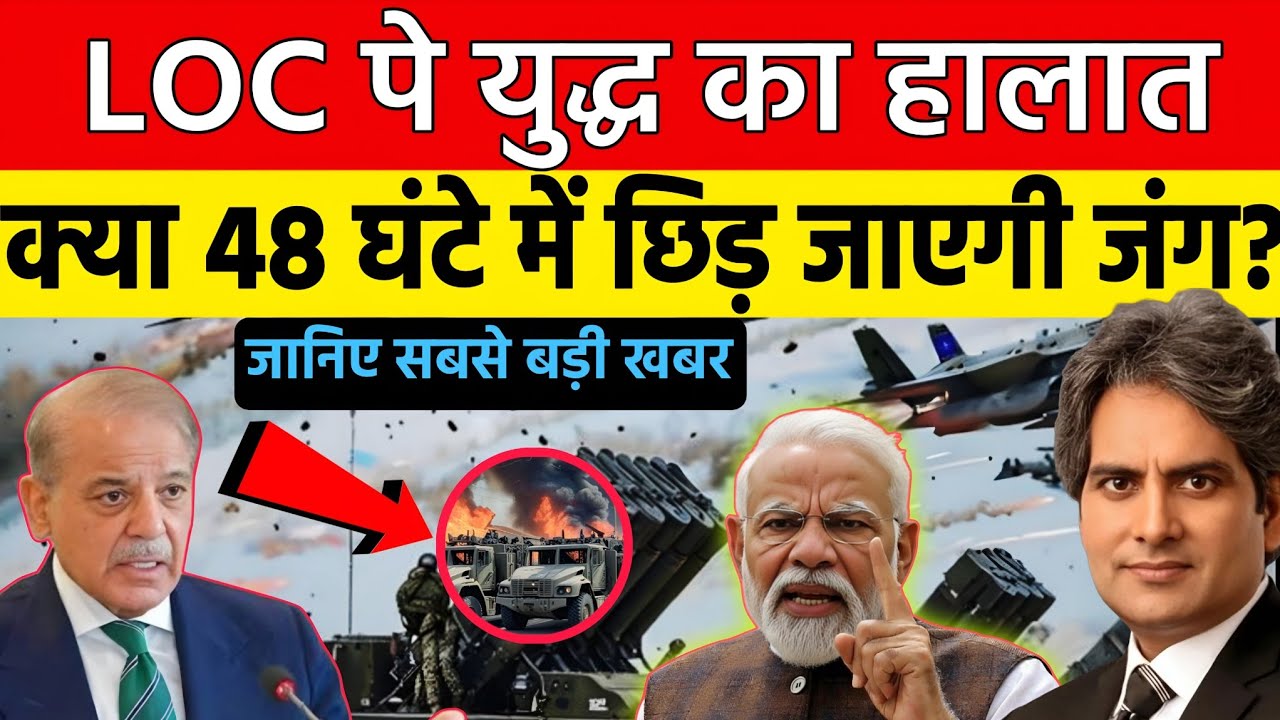 युद्ध का हालात LOC पर छिड़ जाएगी जंग? | Aaj Ki Top 25 News | Decode With Sudhir