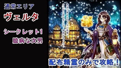 تحميل ヴェルタ シークレット