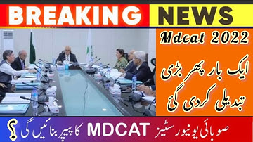 Again changes in Mdcat 2022:Latest News Alert Oct -22