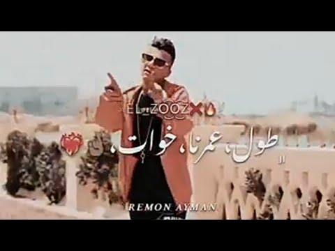 افجرحالات واتس مهرجانات عصام صاصا جديد لسة منزلش2022 ناس كتير بيغيرو مننا عيزينا نبعد عن بعضينا