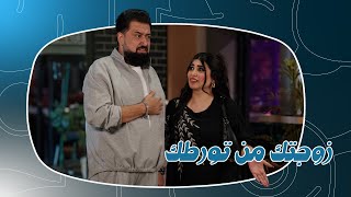 زوجتك من تاخذك المطعم راقي | #طكة | 2025