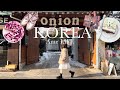 Seoul vlog｜4泊5日韓国旅行🇰🇷✈️⛄️｜洋服とバッグの購入品｜東大門｜人気のカフェ｜聖水｜全州｜コスメ｜雑貨屋｜パッキング