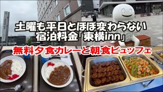 【北海道函館ホテル宿泊記】土曜でも平日とほぼ同じ価格で泊まれる東横イン新函館北斗 夕食はカレーサービスに無料朝食ビュッフェ Hakodate Hotel, Japan