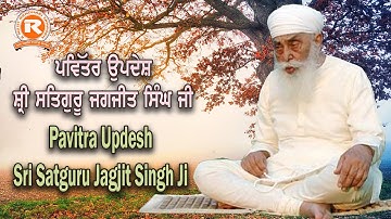 Sri Satguru Jagjit Singh Ji #Pavitar Updesh Vol.9
